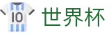 足球买球(FIFA)中文唯一买球网 - 哪里可以买球赛胜平负